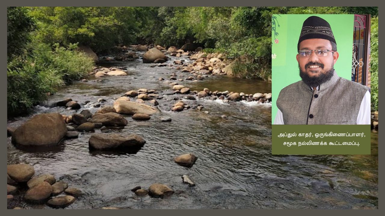 நீர்த்தேக்க பகுதிகளை சுற்றுலாத் தலமாக அறிவிக்க வேண்டும்; சமூக நல்லிணக்க கூட்டமைப்பு வலியுறுத்தல்..