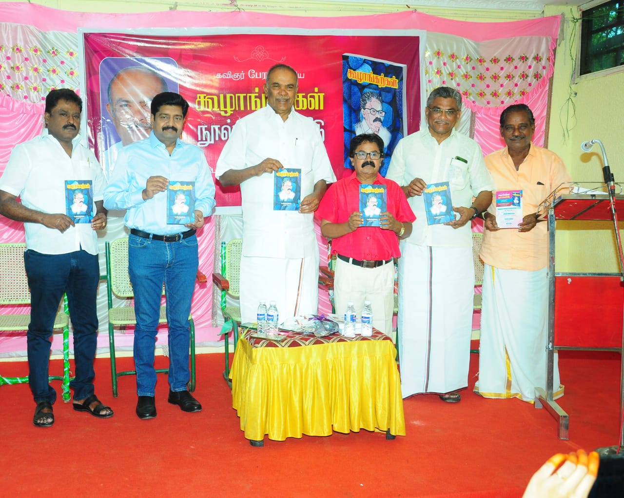 கவிஞர் பேரா எழுதிய “கூழாங்கற்கள்” நூலினை வெளியிட்ட தமிழ்நாடு சட்டப்பேரவை தலைவர்..
