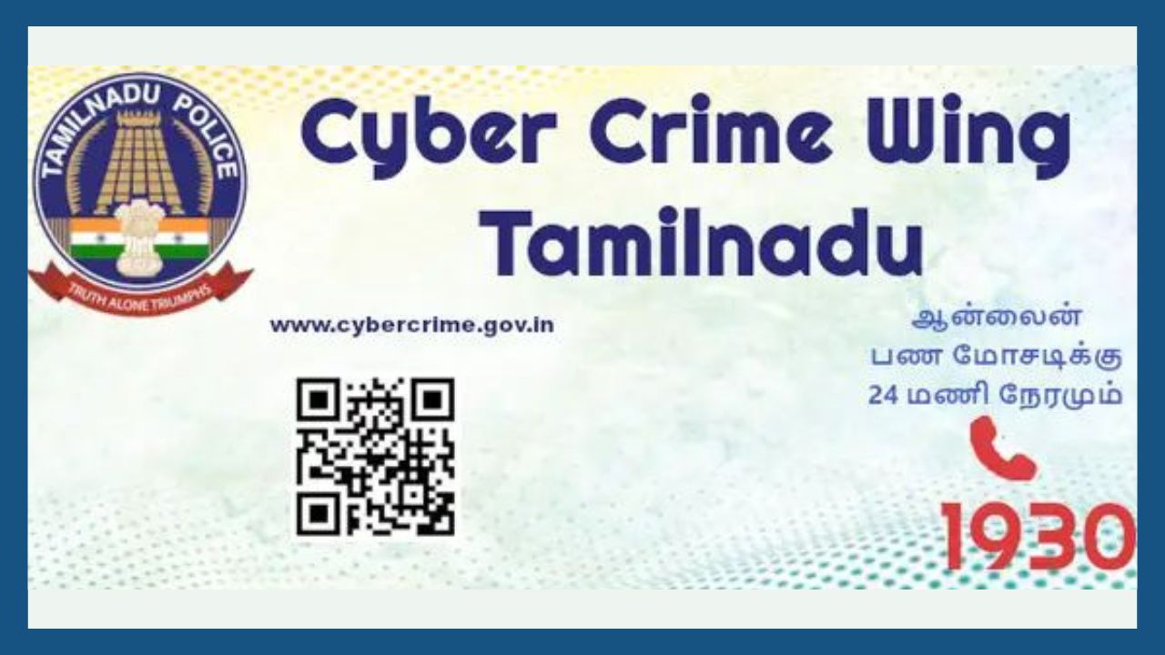 ஆன்லைனில் பட்டாசு விற்பனை எனும் பெயரில் மோசடி; சைபர் கிரைம் போலீசார் எச்சரிக்கை..