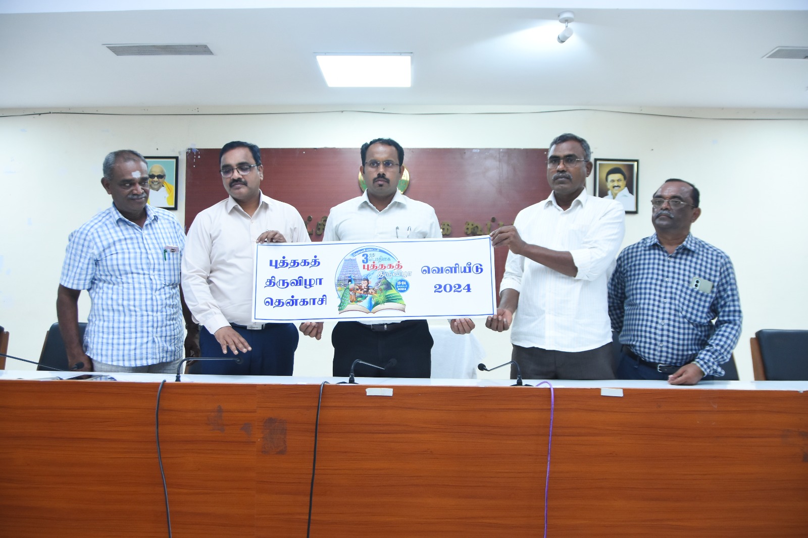 தென்காசியில் 3-வது புத்தக திருவிழா; இலச்சினை வெளியீடு..