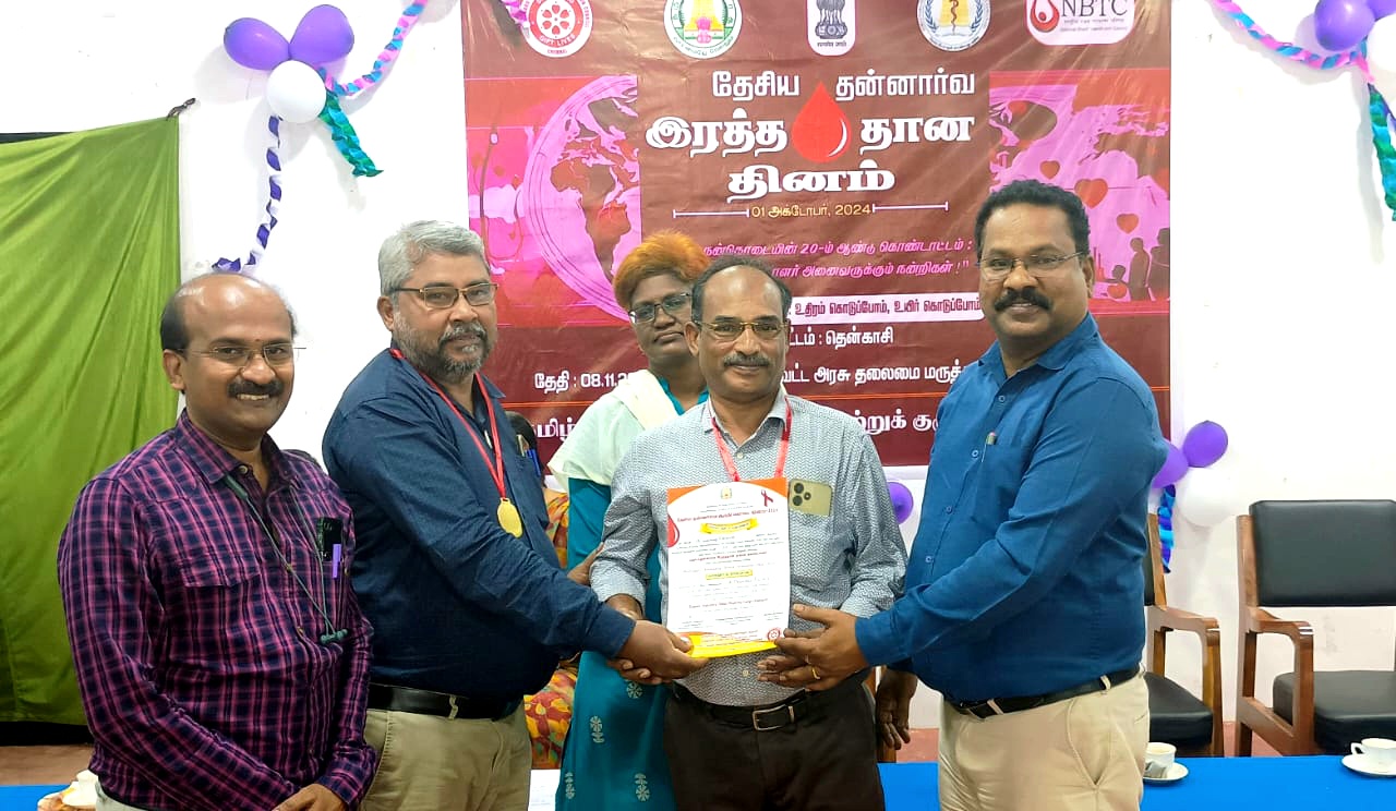 தென்காசி தலைமை மருத்துவமனையில் தேசிய குருதி கொடையாளர் தின விழா..