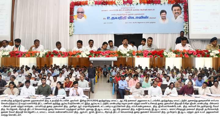 தமிழ்நாடு துணை முதலமைச்சர் தலைமையில் வளர்ச்சி திட்டப் பணிகள் குறித்த ஆய்வுக்கூட்டம்..
