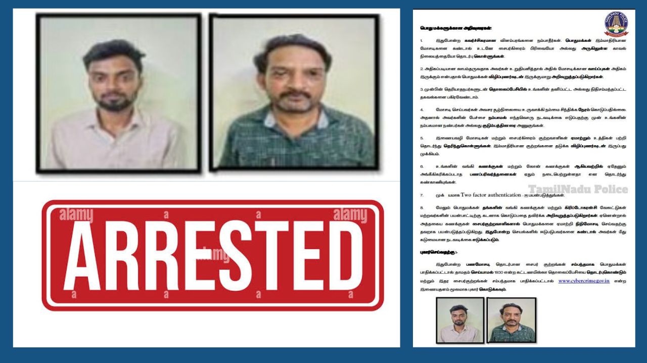 ஆன்லைனில் அதிக பணம் சம்பாதிக்கலாம் என ஆசை வார்த்தை கூறி 96 லட்சம் மோசடி; இருவர் கைது..