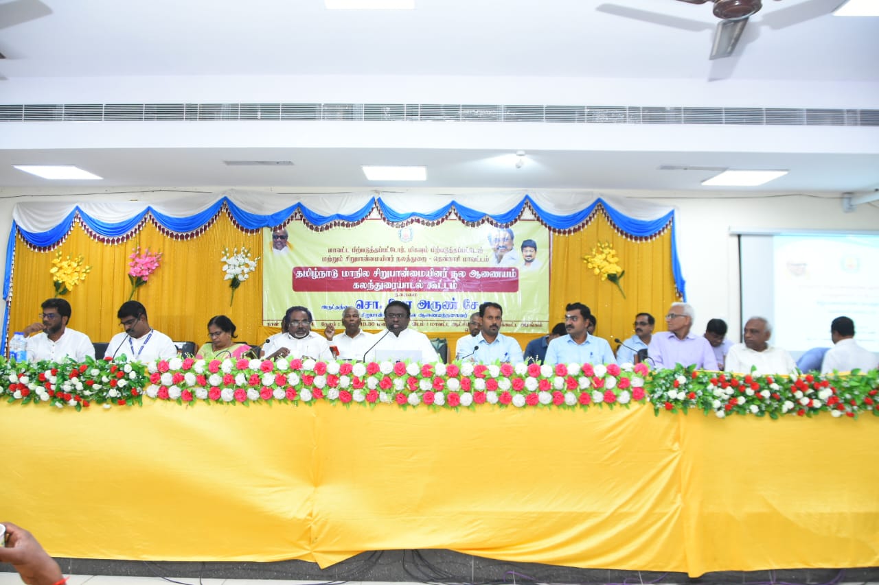 சிறுபான்மையினர் நல ஆணையம் சார்பில் கலந்துரையாடல் கூட்டம்; நலத்திட்ட உதவிகள் வழங்கல்..