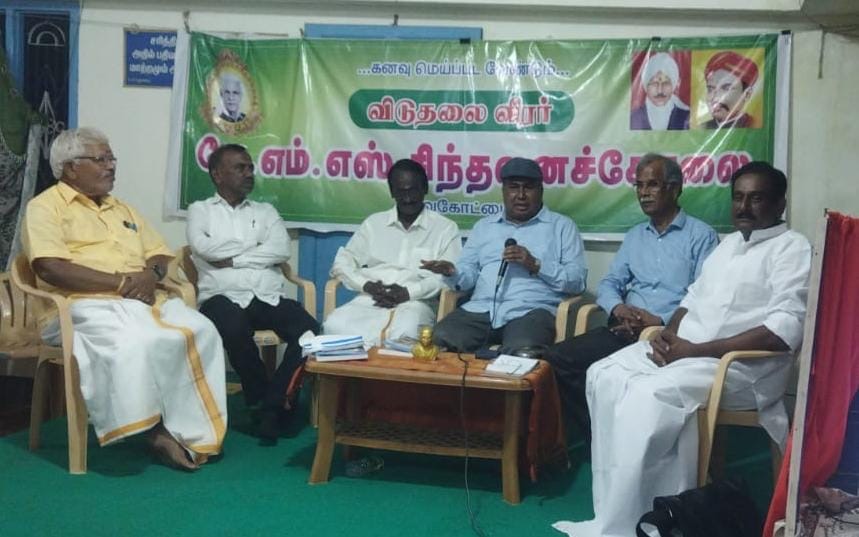 தமிழியக்கம் வளர்ச்சி குறித்து ஆலோசனை கூட்டம்..