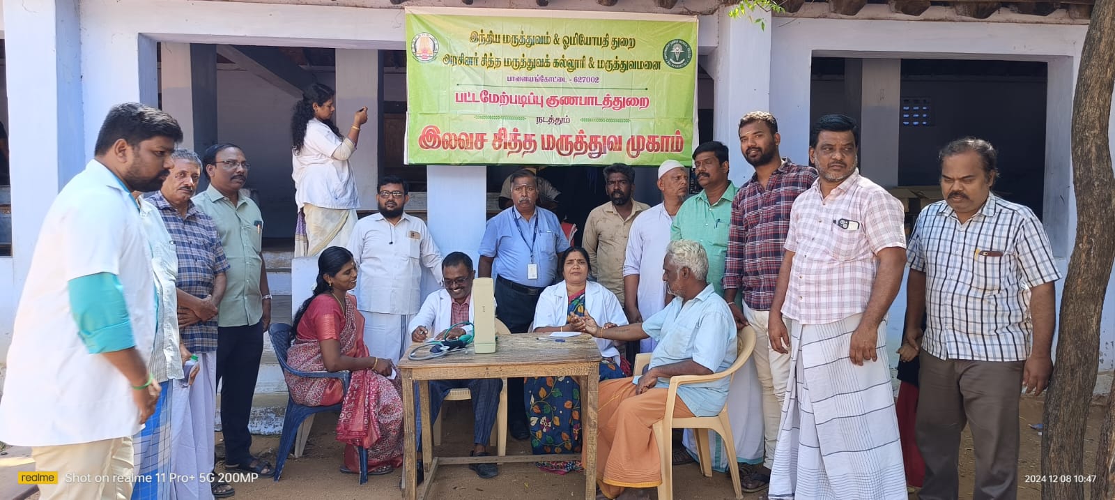 கடையம் அருகே இலவச சித்தா மற்றும் கண் மருத்துவ முகாம்..