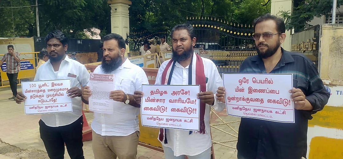 நெல்லையில் மின்வாரிய இணைப்பு பணி; பொதுமக்கள் பாதிக்கப்படுவதாக மஜகவினர் கலெக்டரிடம் மனு..