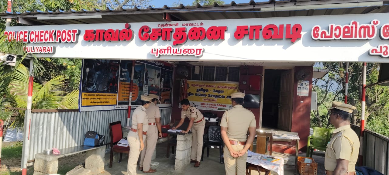 புளியரை சோதனை சாவடியில் மாவட்ட எஸ்.பி திடீர் ஆய்வு..
