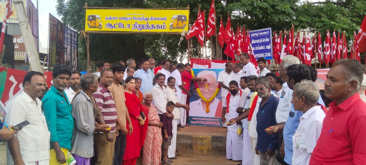 தஞ்சையில் இந்திய கம்யூனிஸ்ட் கட்சி சார்பில் முப்பெரும் விழா