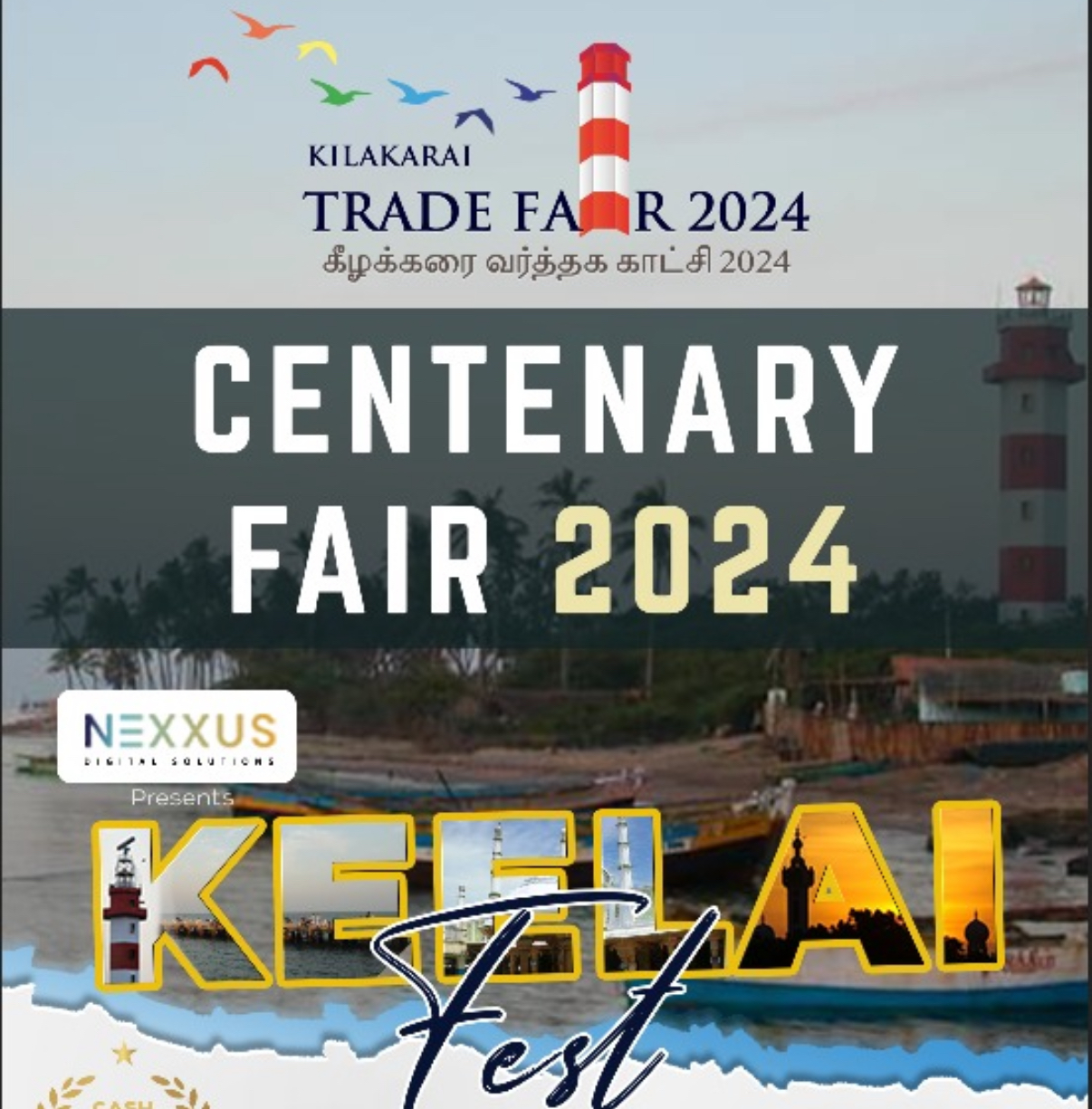 கீழக்கரையில் 27/12/2024 அன்று தொடங்கும்  வர்த்தக கண்காட்சி (CENTENARY FAIR 2024)..