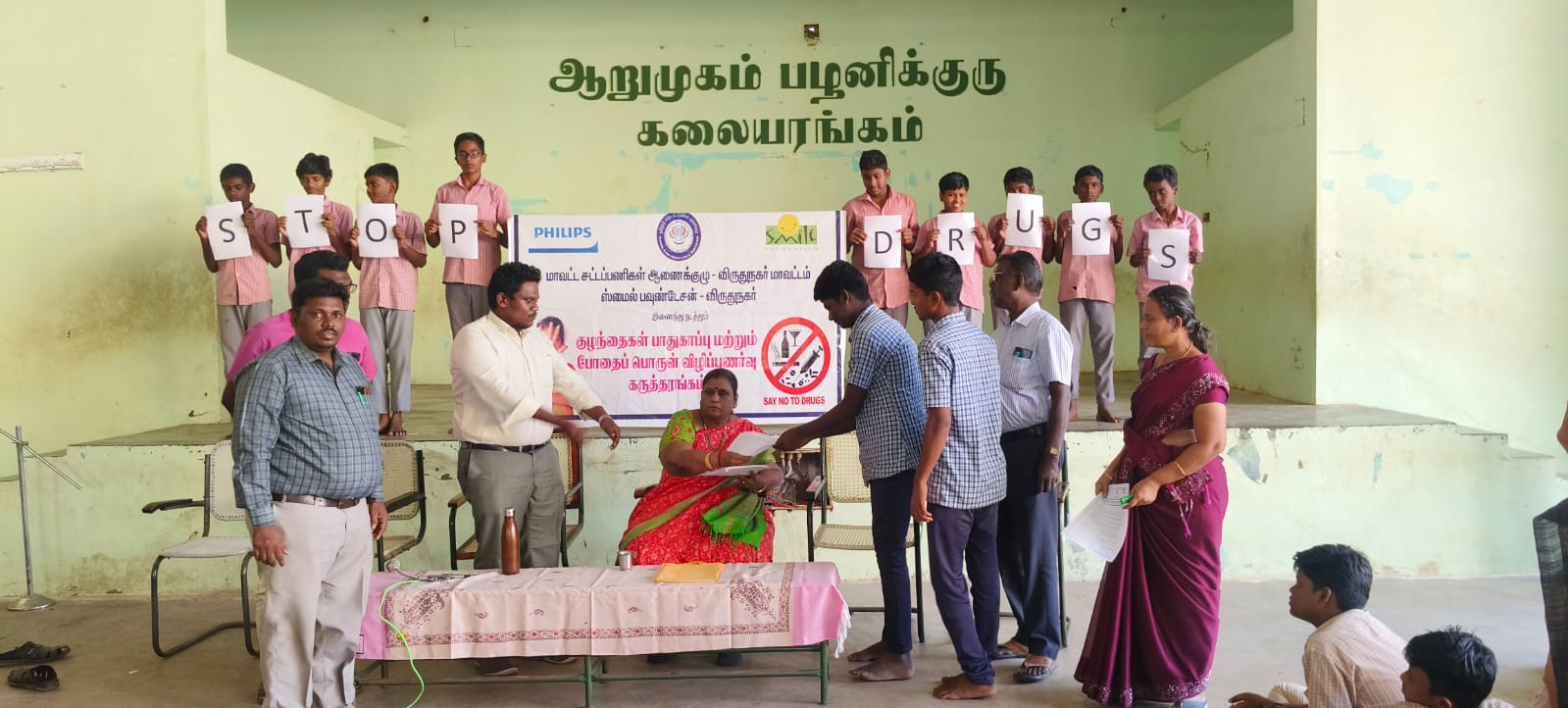 போதை ஒழிப்பு மற்றும் குழந்தைகள் பாதுகாப்பு விழிப்புணர்வு கருத்தரங்கம்.!