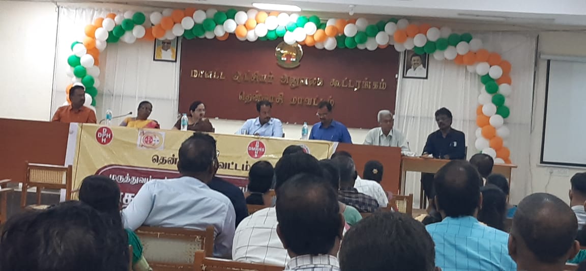 தென்காசியில் சுகாதாரத்துறை மாதாந்திர ஆலோசனை கூட்டம்..