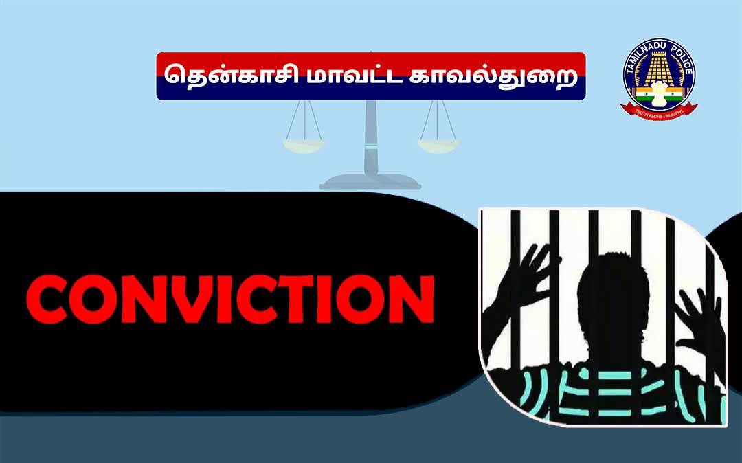 ஆதாய கொலை குற்றவாளிக்கு ஆயுள் தண்டனை மற்றும் அடிதடி வழக்கில் இருவருக்கு 4 ஆண்டுகள் சிறை தண்டனை விதித்து தீர்ப்பு..