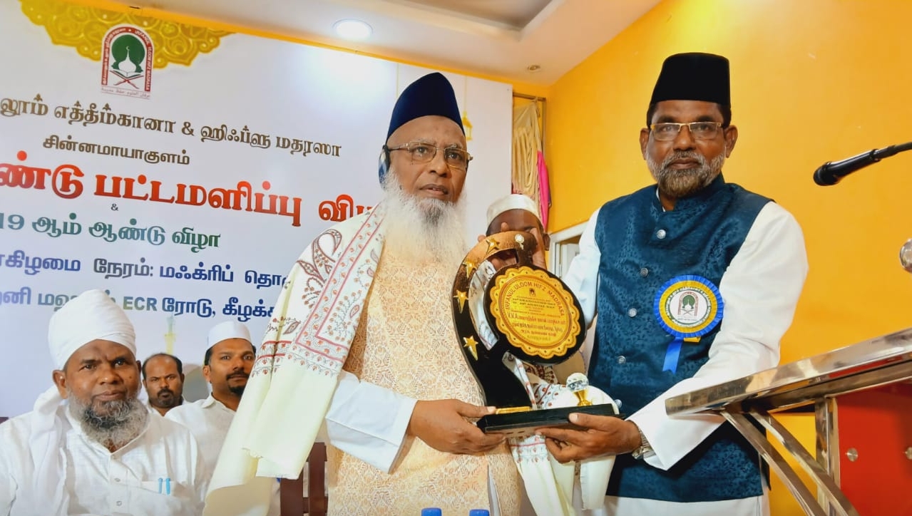 கீழக்கரையில் பட்டமளிப்பு விழா.!