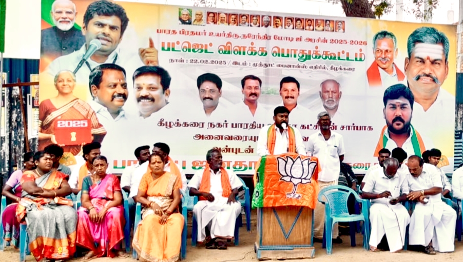 கீழக்கரையில் பாஜகவின் தெருமுனை கூட்டம்.!