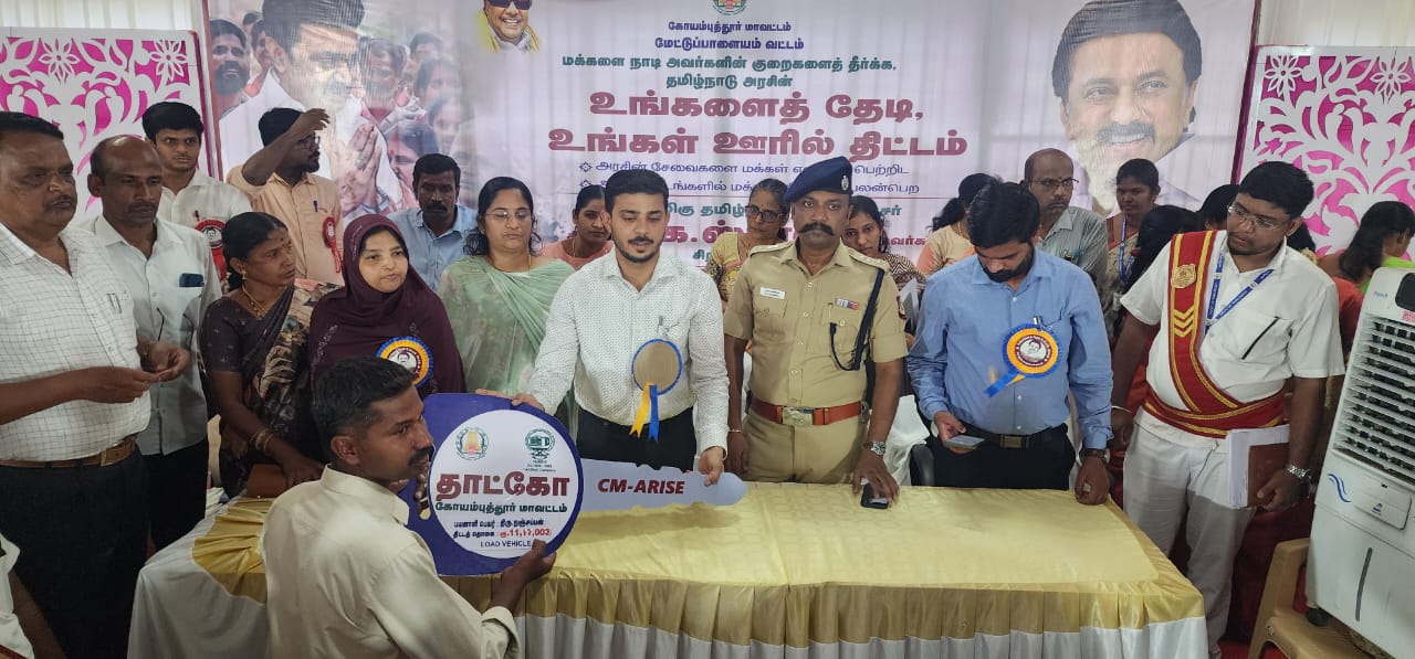 மேட்டுப்பாளையம் நகராட்சியில் “உங்களைத் தேடி உங்கள் ஊரில்’ என்ற திட்டத்தின் முகாம்.!