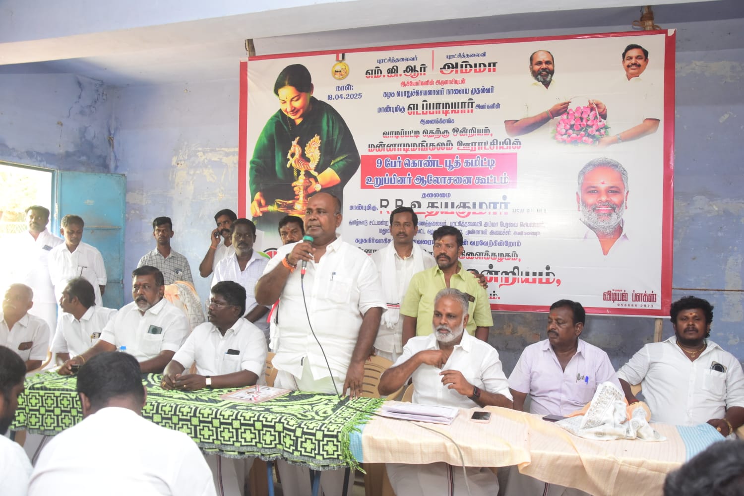 வாடிப்பட்டி தெற்கு ஒன்றிய கிளை கழகங்களில் பூத் கமிட்டி நிர்வாகிகள் கூட்டம். ஆர் பி உதயகுமார் சிறப்புரை