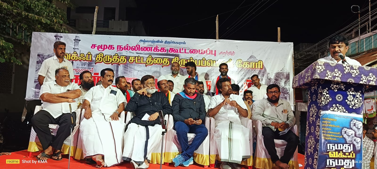 வக்ஃப் திருத்த சட்டத்தை திரும்ப பெற வலியுறுத்தி கண்டன பொதுக் கூட்டம்..
