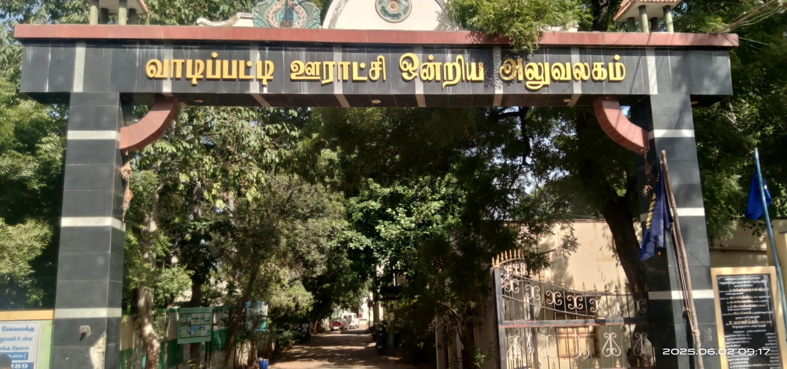 வாடிப்பட்டி ஊராட்சி ஒன்றிய அலுவலகம்இடமாற்றம் பொதுமக்கள் அவதி