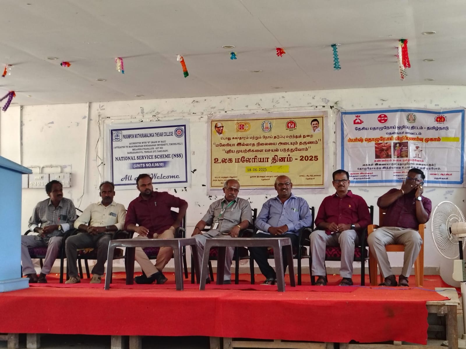 தேவர் கல்லூரியில் மலேரியா விழிப்புணர்வு..