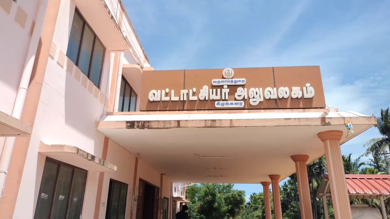 கீழக்கரை வட்டாட்சியர் அலுவலகத்தில் பட்டா மாறுதலுக்கு படாத பாடுபடும் சுற்றுவட்டார பொதுமக்கள்!