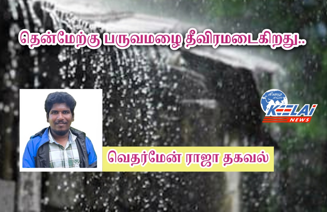குற்றாலத்தில் கடும் வெள்ளப் பெருக்கு ஏற்பட வாய்ப்பு..
