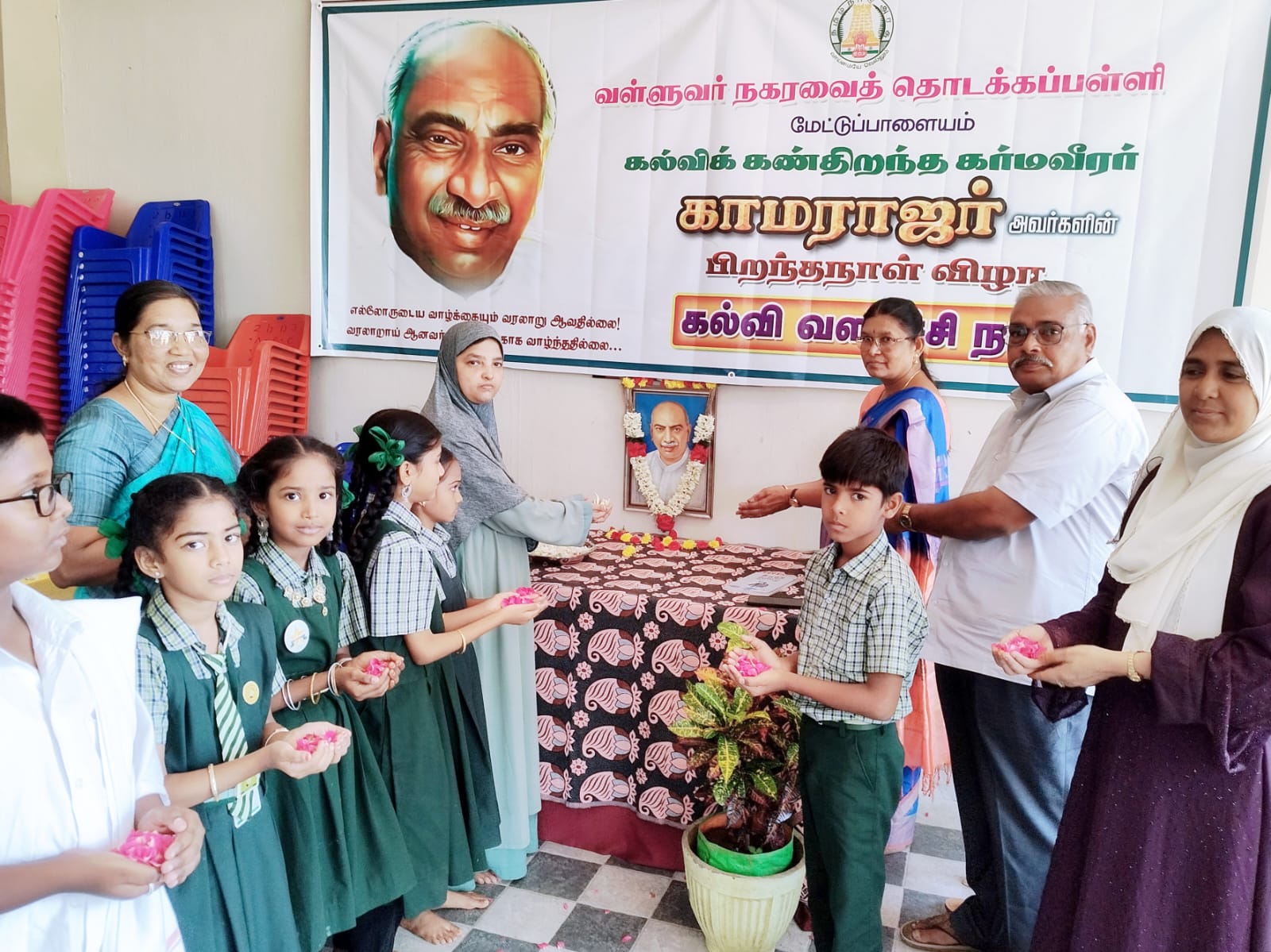 காமராஜர் பிறந்த நாள்,கல்வி வளர்ச்சி நாள் விழா!