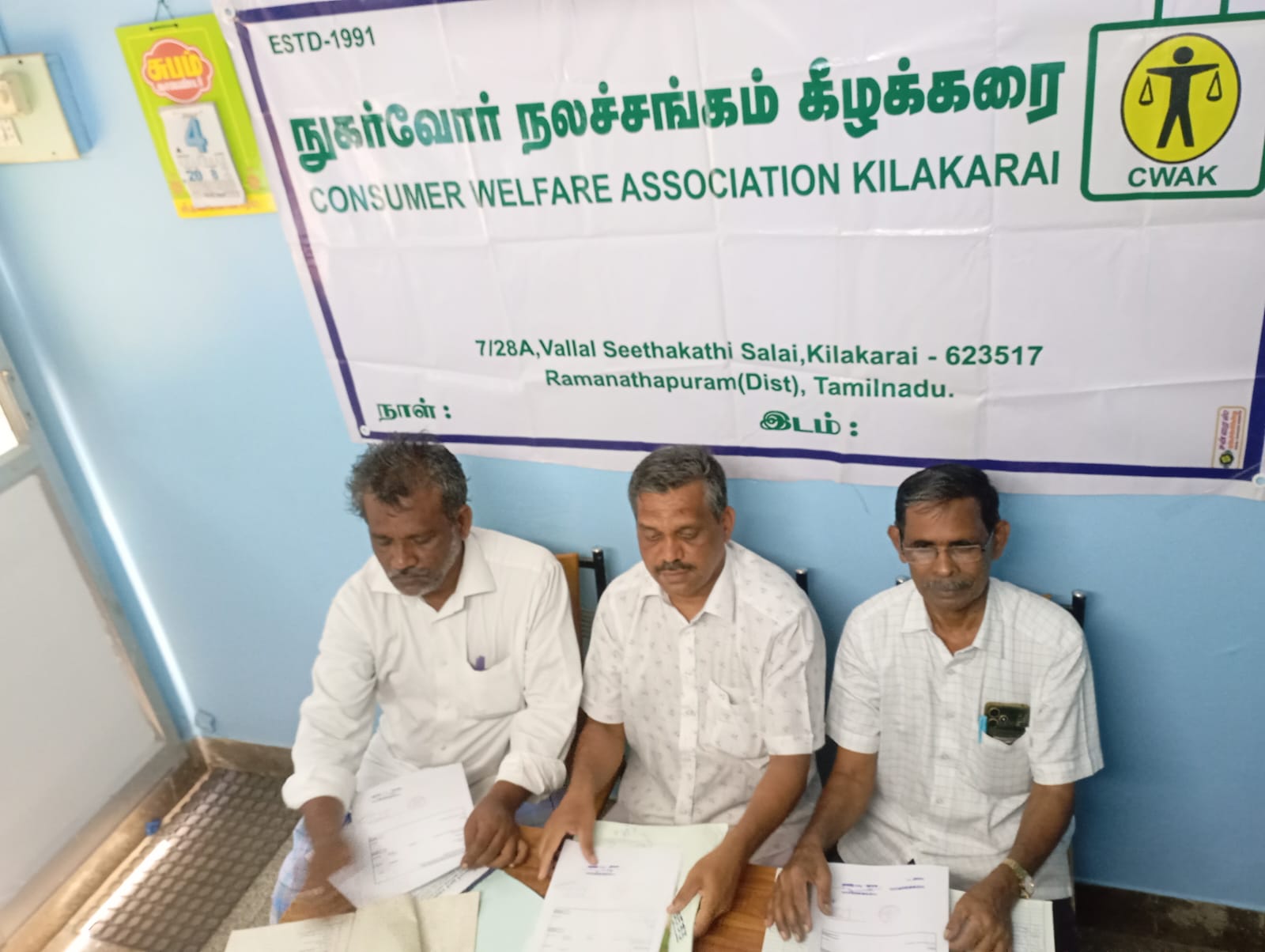 கீழக்கரையில் நுகர்வோர் நலச்சங்க பொதுக்குழு கூட்டம்