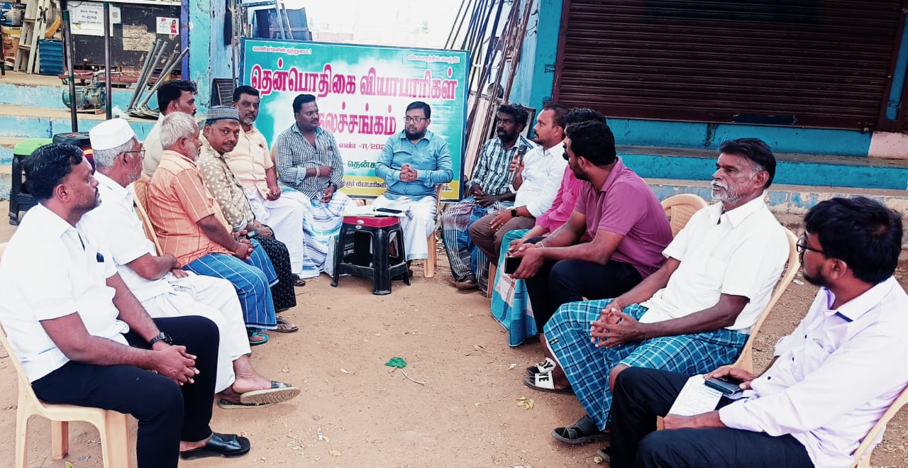 தென்பொதிகை வியாபாரிகள் நலசங்கத்தின் ஆலோசனை கூட்டம்..