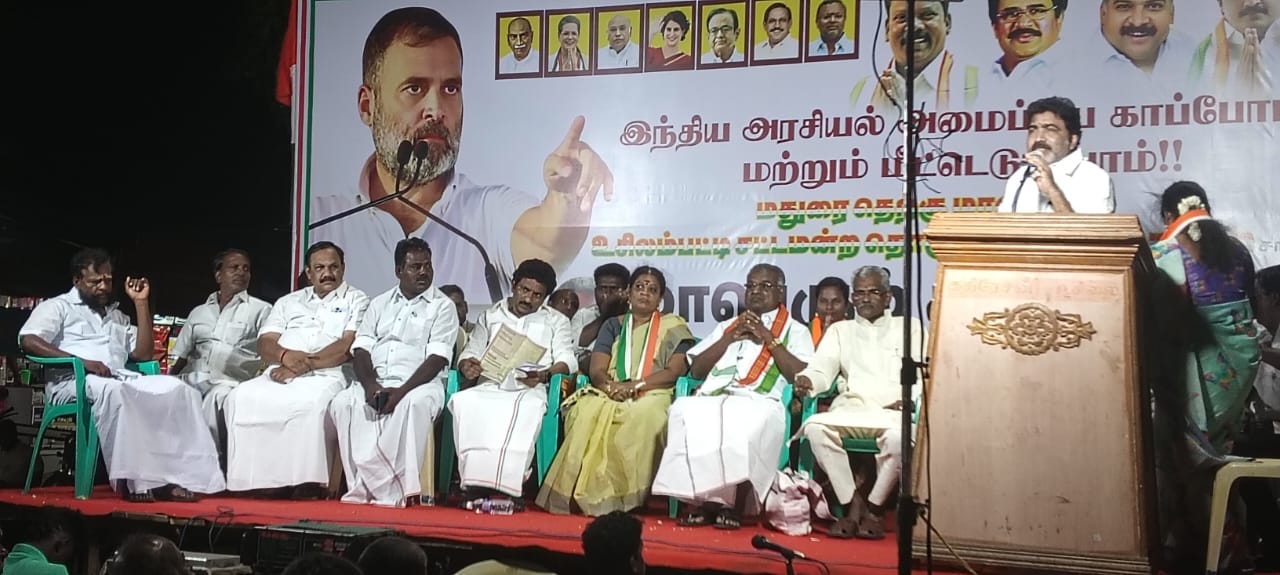 உசிலம்பட்டி காங்கிரஸ் கட்சி சார்பாக கண்டன பொது கூட்டம்