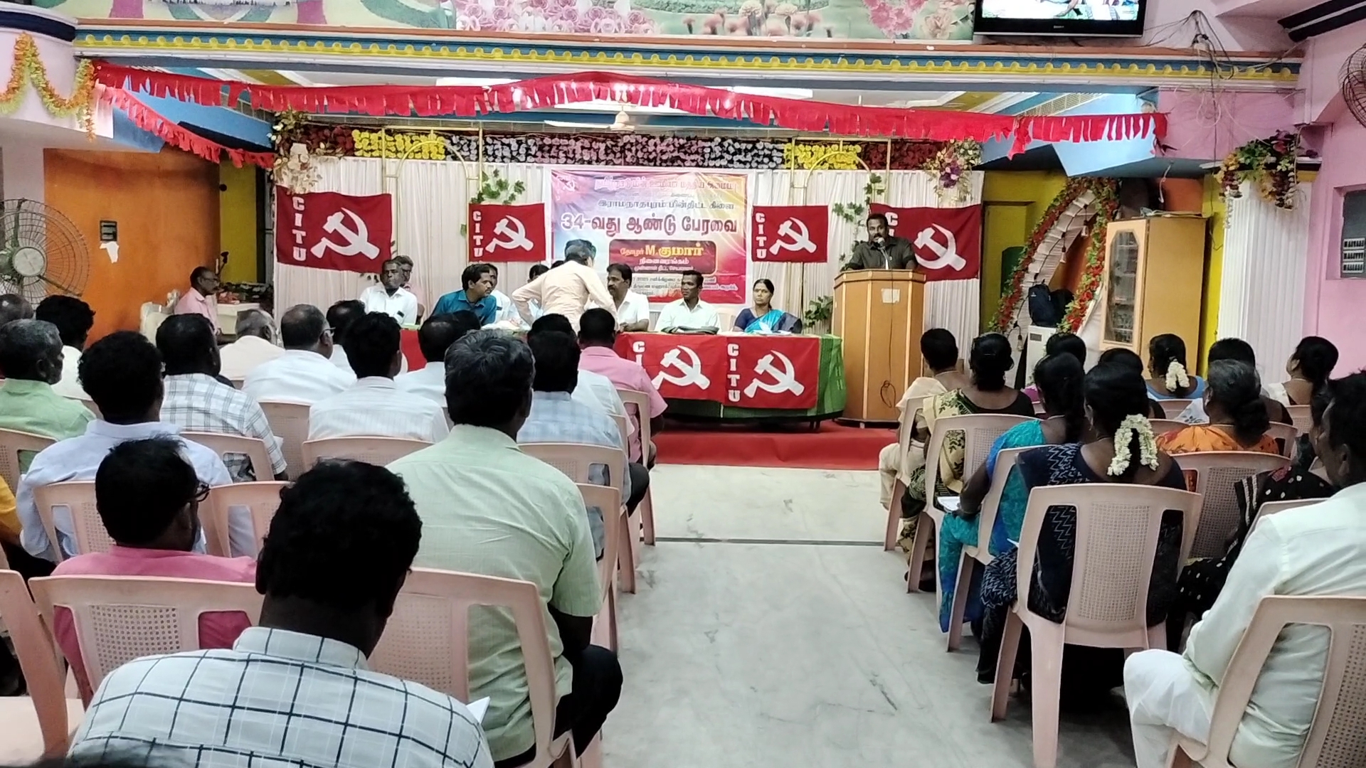 ராமநாதபுரத்தில் மின் ஊழியர் மத்திய அமைப்பின் 34வது ஆண்டு பேரவை கூட்டம் .!