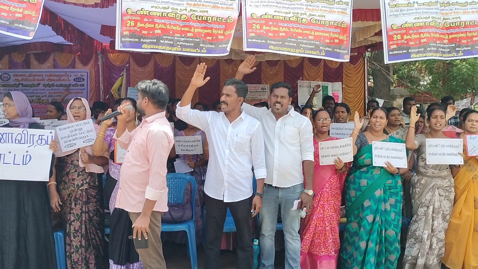 311 வாக்குறுதி என்னாச்சு? –இடைநிலை ஆசிரியர்கள் அடையாள உண்ணாவிரத போராட்டம்.!