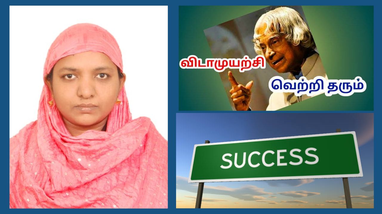 அரசு பணிகளை வென்று சாதித்த சாதனை பெண்..