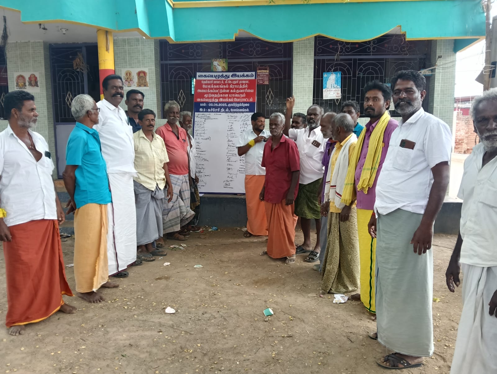 கல் குவாரியை தடை செய்க! கையெழுத்திட்டு பொது மக்கள் போராட்டம்!