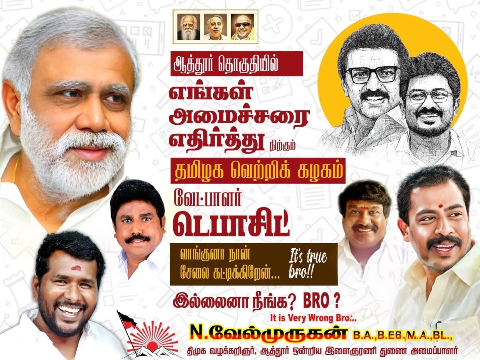 நான் சேலை கட்டிக்கிறேன் நீங்க ப்ரோ?அமைச்சர் தொகுதியில் “களை” கட்டும் திமுக – தவெக போஸ்டர் யுத்தம்..