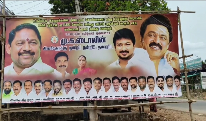 உசிலம்பட்டியில் முதல்வர் ஸ்டாலின் படத்துடன் ஒபிஎஸ் ஆதரவு எம்எல்ஏ அய்யப்பன் வைத்த ப்ளக்ஸால் பொதுமக்கள் குழப்பம்
