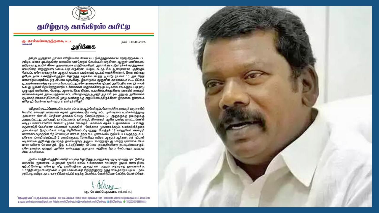 ஆர்எஸ்எஸ்-ன் ஊது குழலாக தமிழக ஆளுநர் செயல்படுவதா?