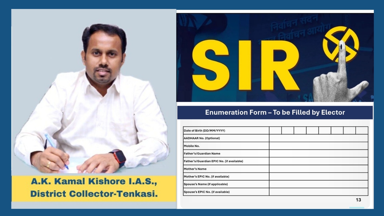 SIR: தென்காசி மாவட்ட தேர்தல் அலுவலர் முக்கிய தகவல்..