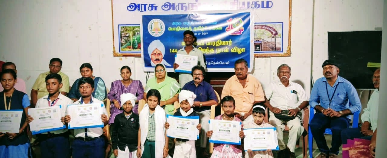 நெல்லையில் பாரதி பிறந்த தின கவிதை போட்டி..