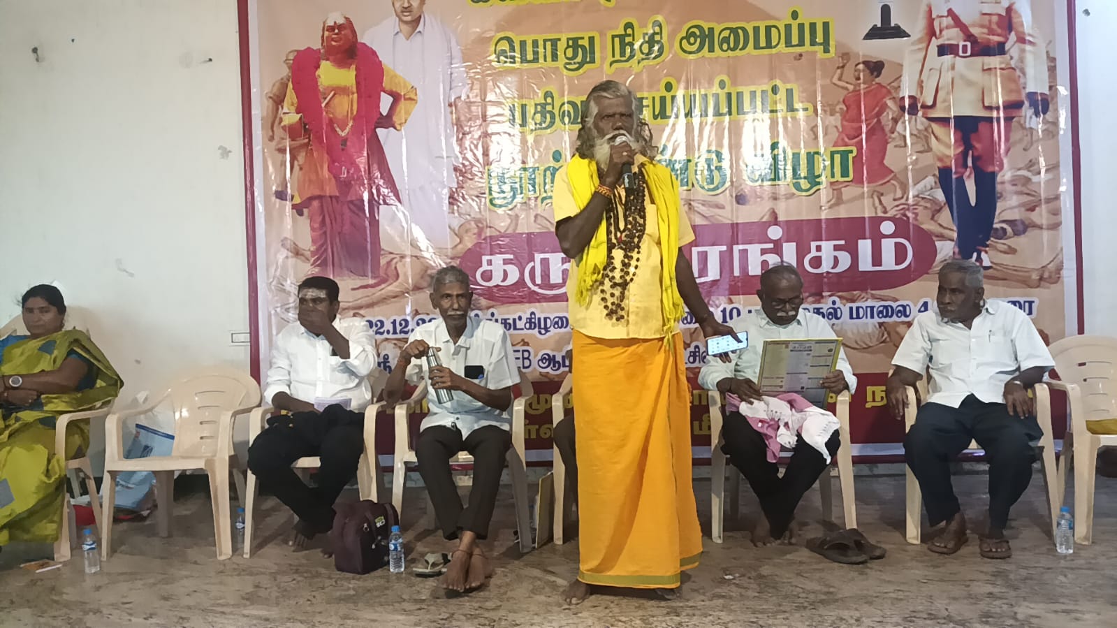 உசிலம்பட்டியில் கள்ளர் காமன் பண்ட் பொதுநிதி அமைப்பு பதிவு செய்யப்பட்ட நூற்றாண்டு விழா கருத்தரங்கம் நடைபெற்றது.