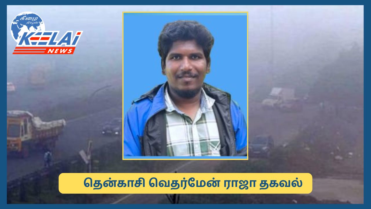 தமிழகத்தில் குளிர் அதிகரிக்கும்..