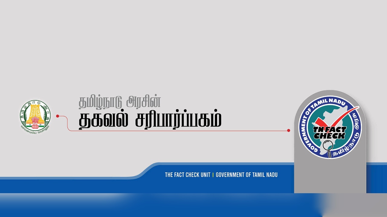 அரசு நிலத்தை ஆக்கிரமித்து கட்டிய கோயில் அகற்றம்; பரவும் வதந்தி!